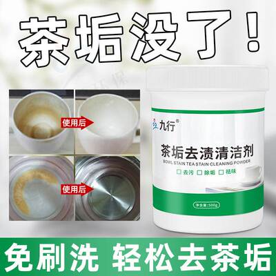Tea scale cleaner to remove tea stains to wash cups,