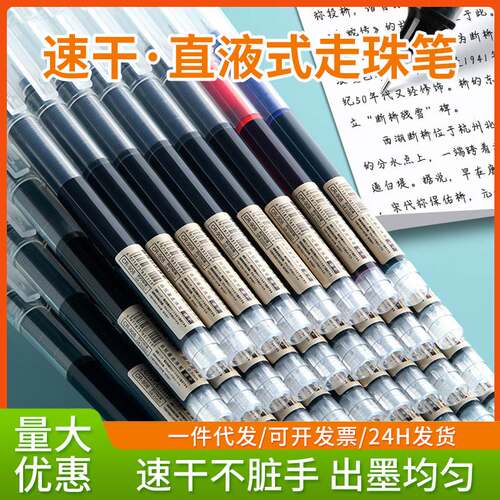 Direct liquid ball pen full needle gel pen wholesale black