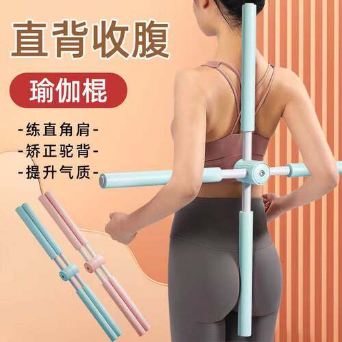Yoga Body Stick Fitness Gymnastics Back Open Shoulder