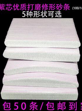 Nail File Manicure Nail Sanding Nail Shaping Nail