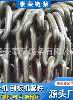 Lifting and hoisting 80-grade ring chain 20*60 conveyor