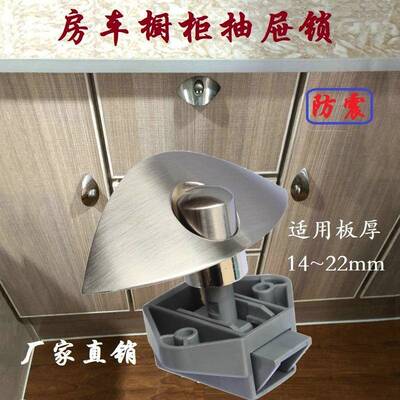 RV lock shockproof drawer lock handle lock modified car
