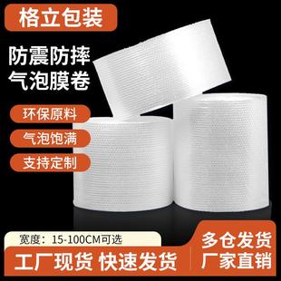 Bubble Film Roll Thickeneded Double-Layer New Material