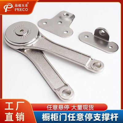 Zinc alloy cabinet door support random stop furniture