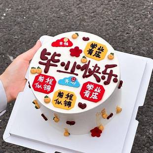 2025 Graduation Season Cake Decoration Bright Future Happy