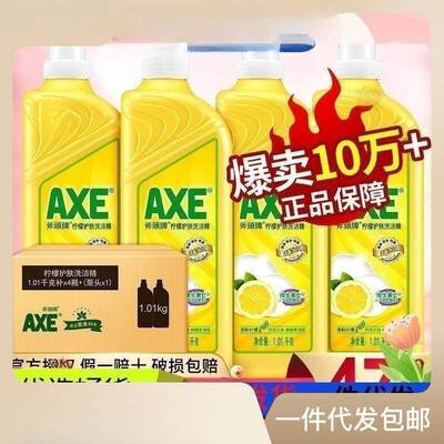 Detergent Hong Kong large barrel family home lemon skin