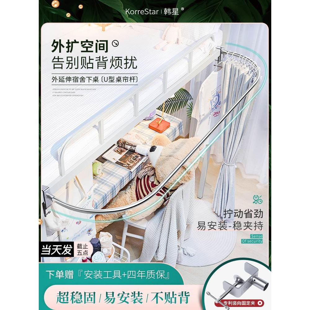 Han Xing Student Dormitory U-shaped Exterior Expanded Table