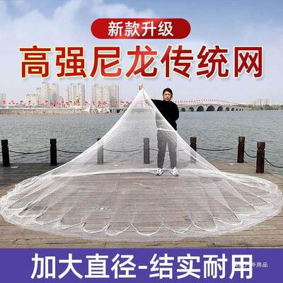 Spin Net, Hand-thrown Net, Old-fashioned Automatic Net,