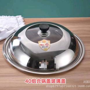 Stainless Steel Pot Cover Glass Combination Cover Kitchen