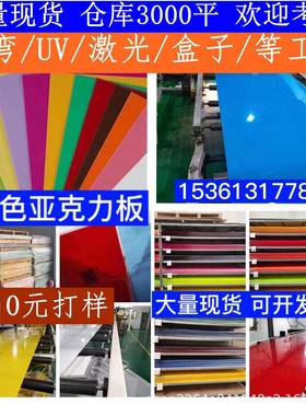 High transparent acrylic plate processing color ps
