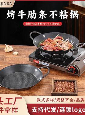 Commercial Beef Rib Pot Special Steak Frying Pan Non-stick