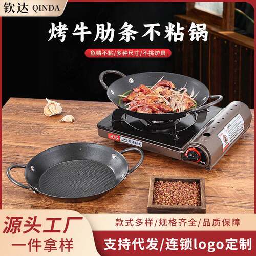 Commercial Beef Rib Pot Special Steak Frying Pan Non-stick