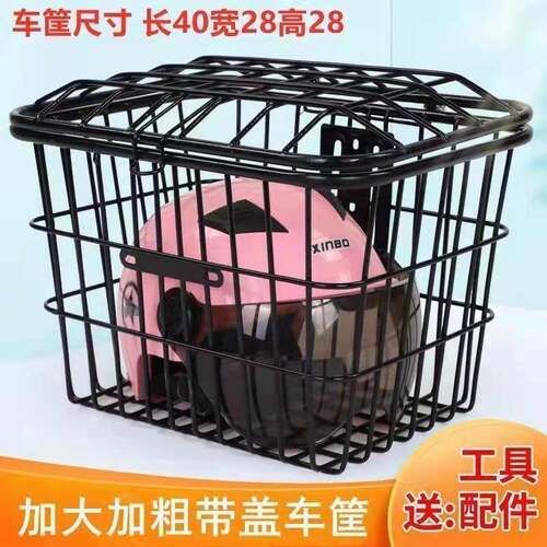 Electric car basket front car basket electric car basket