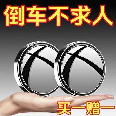 2025 new car reversing rearview mirror small round mirror