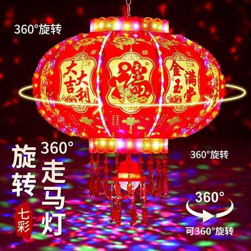 Colorful led rotating lantern New Year lantern new rotating