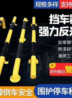 Thiened ar stop wholesale U-shaped guardrail parking