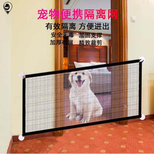 Pet Fence Barrier Transparent Car Window Balcony Protective