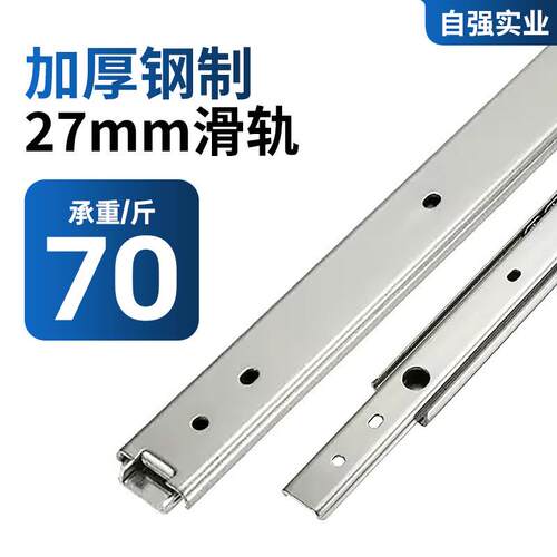 Stainless Steel Drawer Side-mounted Slide Track