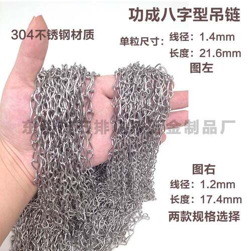 304 Stainless Steel 8-character Chain Tag Hanging Chain
