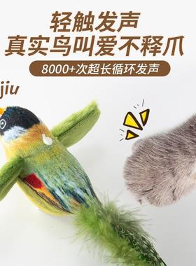 Cat Sound Toy Simulation Called Bird Self-Hei-Hei-Hei-hee
