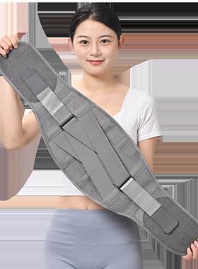 Men's and Women's Sports Waist Protection Plastic Waist