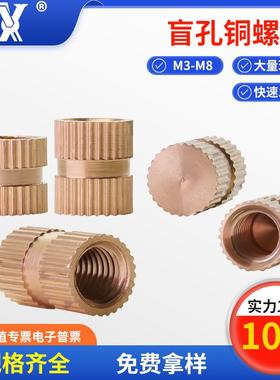 m3 blind hole cylindrical nut m4 round knurled copper nut