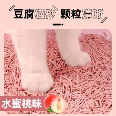 Pure Tofu Cat Litter, Dust-Free, Deodorizing,