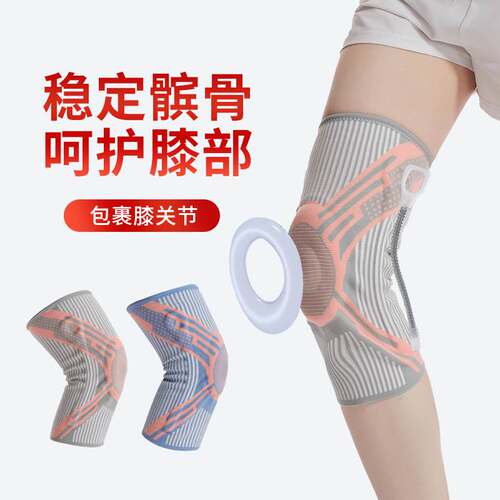 Sports Knee Protector Professional Basketball Running
