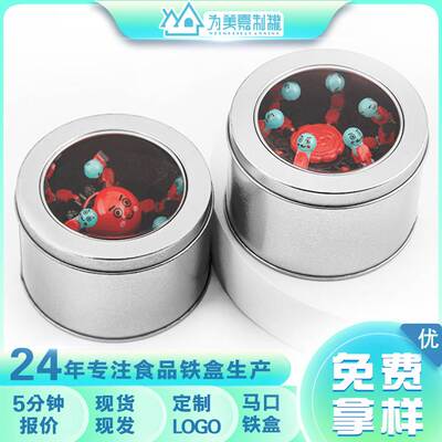Internet Celebrity Cake Frosted Round Window Tin Jar