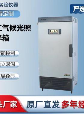 Professional Light Incubator, Artificial Climate Chamber,