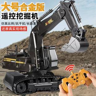 Oversized alloy remote control excavator children's