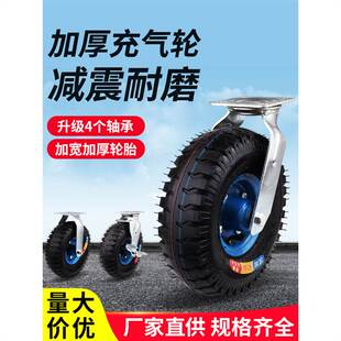 Inflatable caster universal wheel 6-inch 8-inch 10-inch