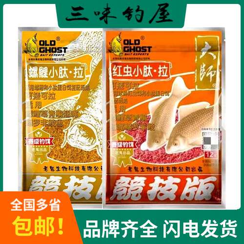 Old I ghost bait red worm small peptide pull wild fishing