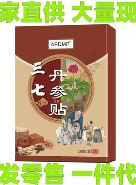 Salvia sanqi plaster cervical spine, shoulder, lumbar