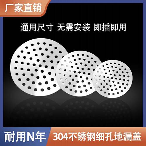 Floor Drain Cover Round Sewer Filter Cover Plate Square