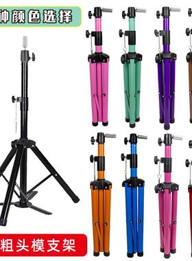 Wig Head Mould Floor Large Bracket Teaching Head Universal