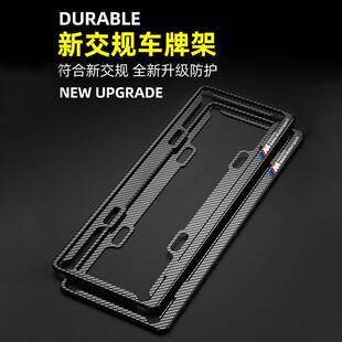 Car carbon fiber license plate frame new traffic