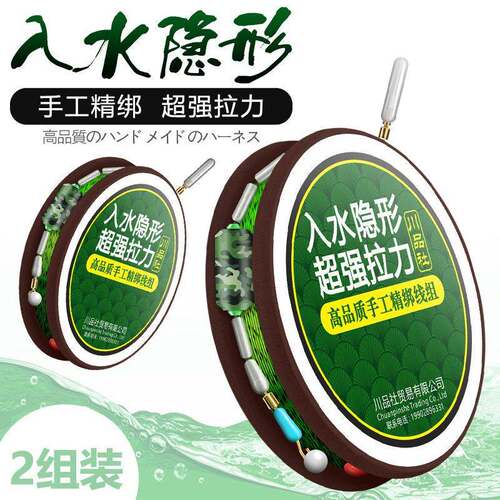 Imported Finished Main Line Set Crucian Carp Fishing Line