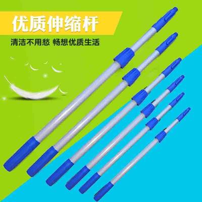 Aluminum alloy telescopic rod 1.2 meters property cleaning
