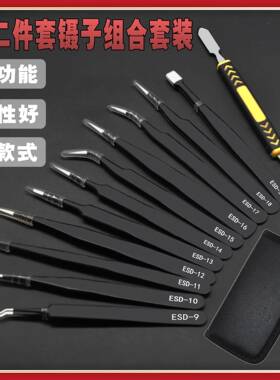 Hot sale Tweezers Stainless Steel Black Hand account suit