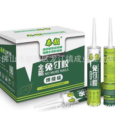 Tailang glass glue general agent wholesale structural