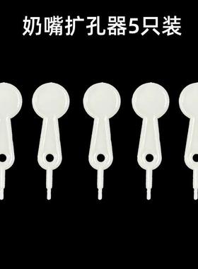 Pacifier Needle, Pacifier Hole Opener, Hole Puncher, Hole