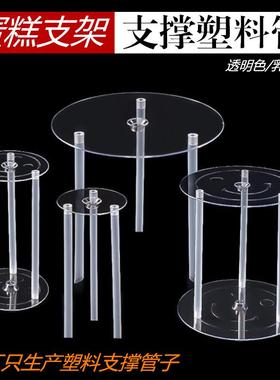 Suspension cake piling support column support pipe PP pipe