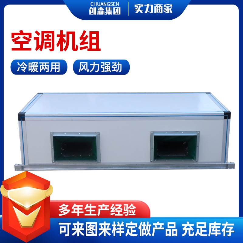Factory ceiling air conditioning unit air conditioning heat