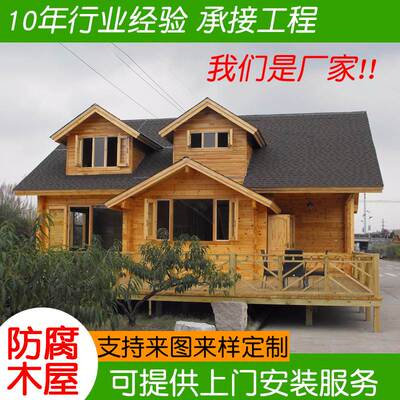 Anti-corrosion wooden house carbonized wooden house