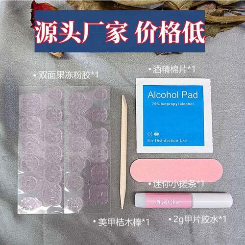 Wear nail tools material package set ultra-thin super