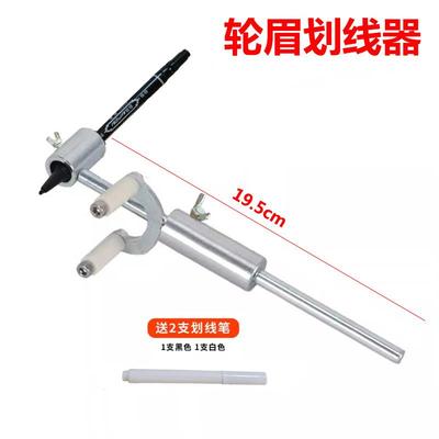 Car wheel eyebrow Scriber car sheet metal repair tool data
