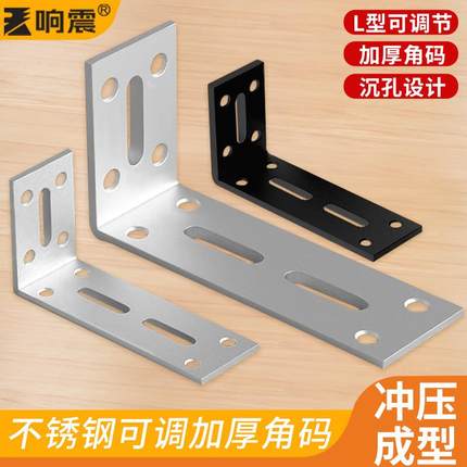 Thickened Angle Code Right Angle Hanging Cabinet Bracket