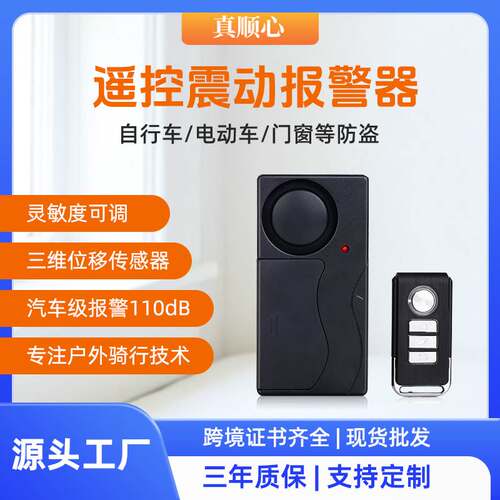 Electric car alarm wireless remote control vibration high