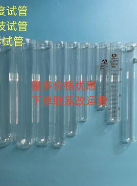 Glss test tube flt round bottom flt mouth rolling mouth